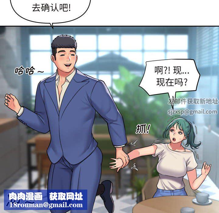 敲开你的门第43话