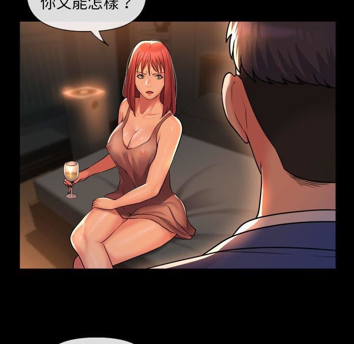 敲開你的門第45話