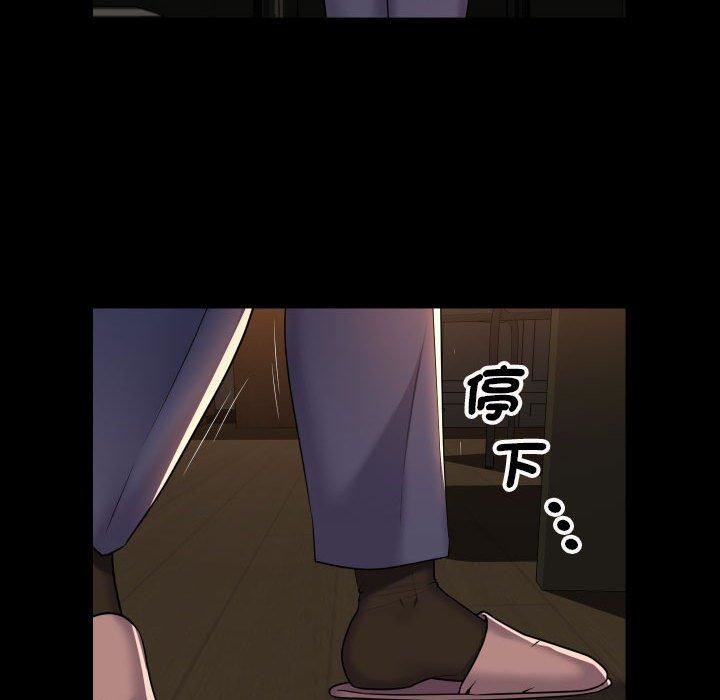 敲開你的門第45話