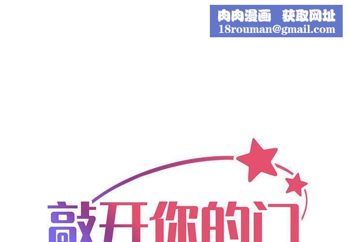 敲开你的门第47话