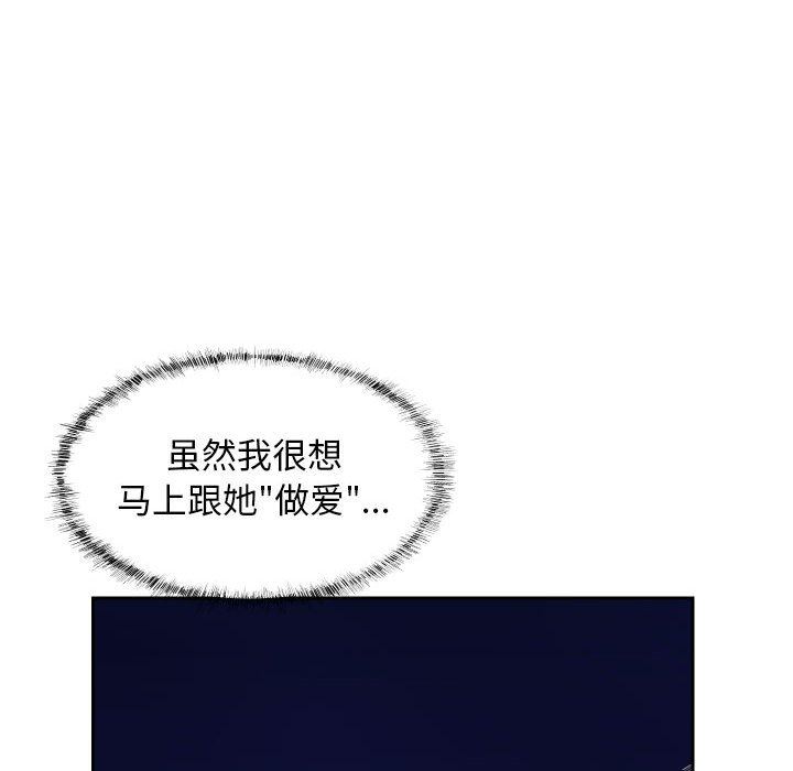 敲開你的門第47話