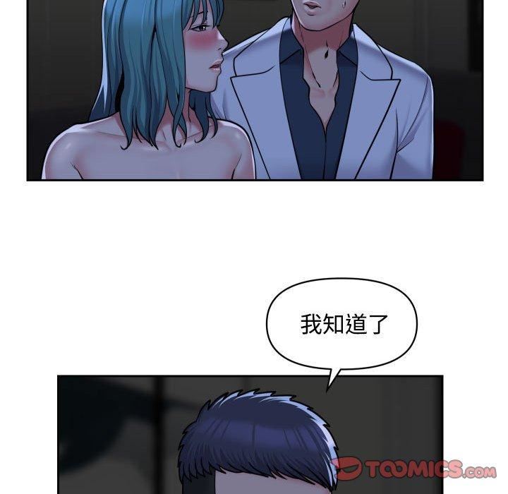 敲開你的門第51話