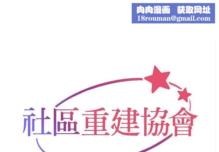 敲開你的門第53話