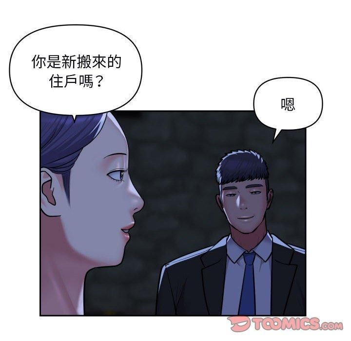 敲開你的門第53話