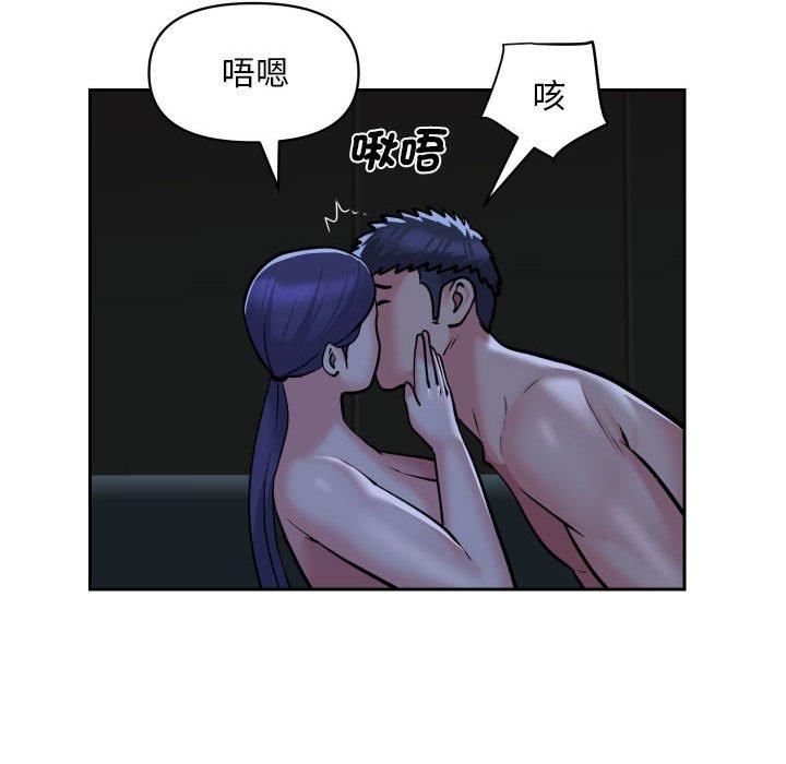 敲開你的門第53話