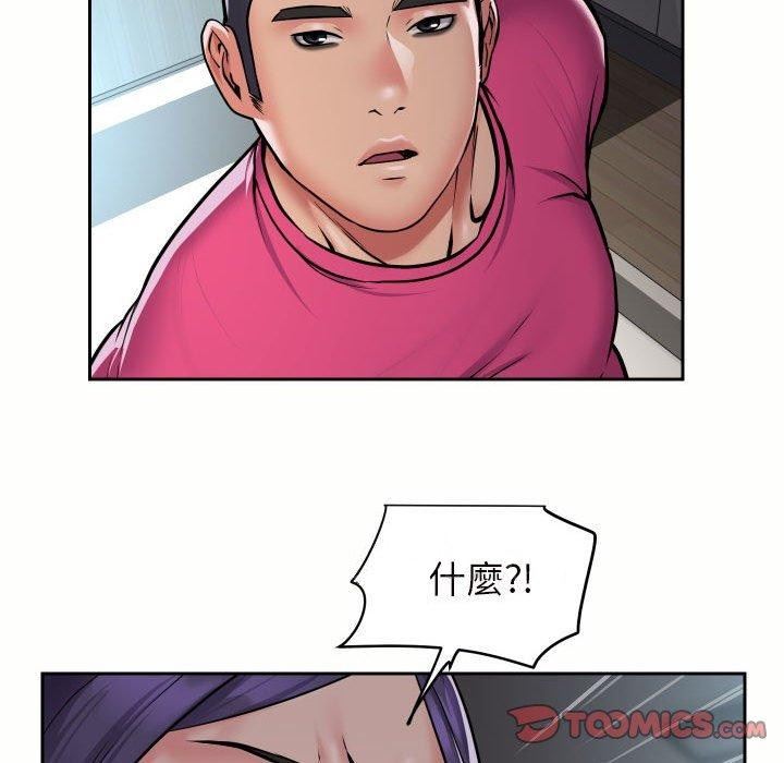 敲開你的門第55話