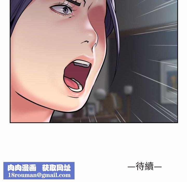 敲开你的门第55话