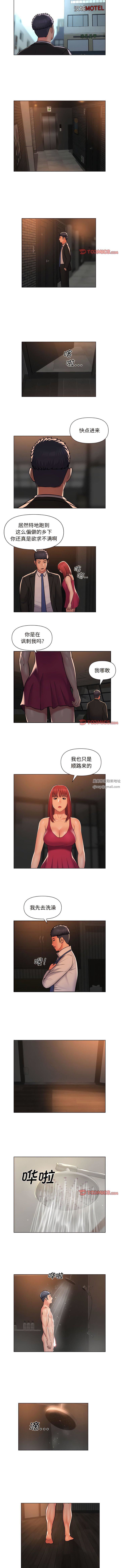 敲開你的門第56話