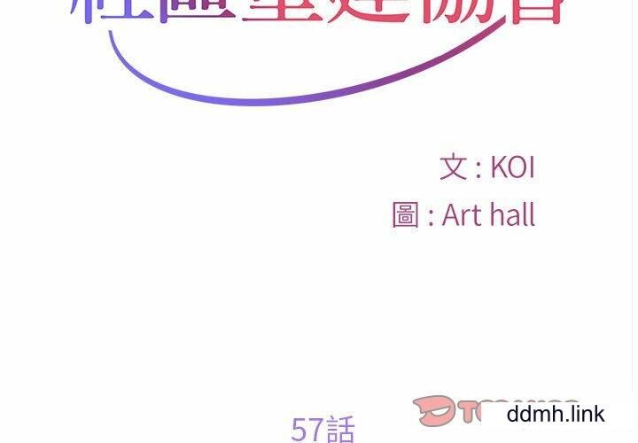 敲开你的门第57话