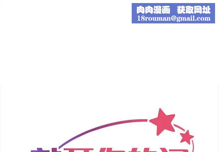 敲開你的門第58話