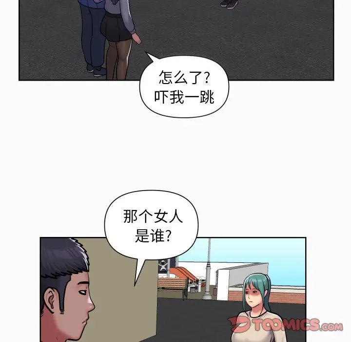 敲開你的門第58話