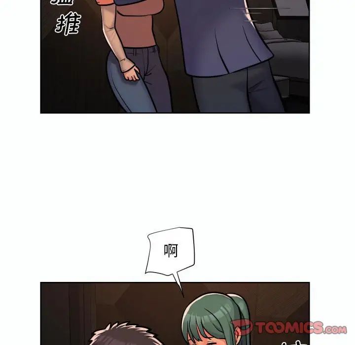 敲開你的門第58話