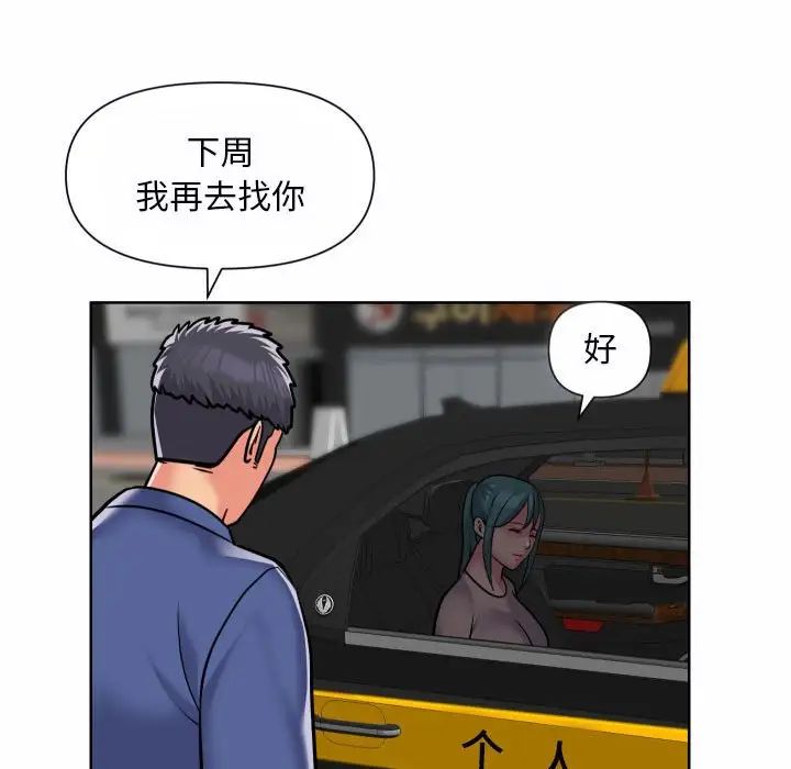 敲开你的门第58话