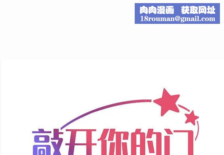 敲开你的门第59话