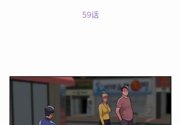 敲開你的門第59話