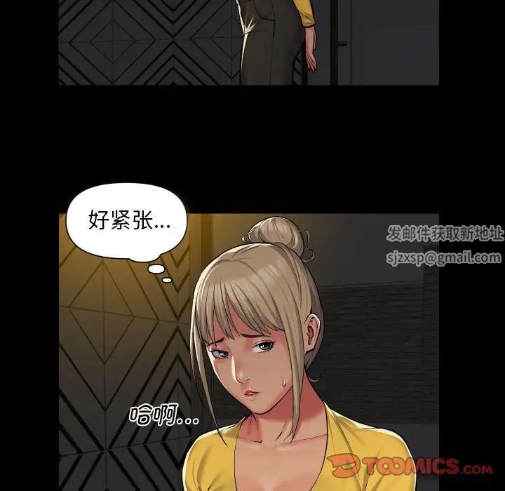 敲開你的門第59話