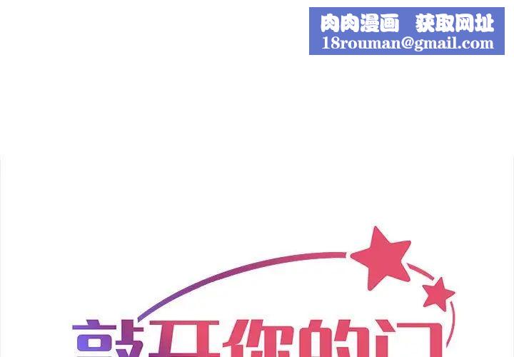 敲开你的门第61话