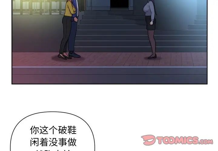 敲開你的門第61話