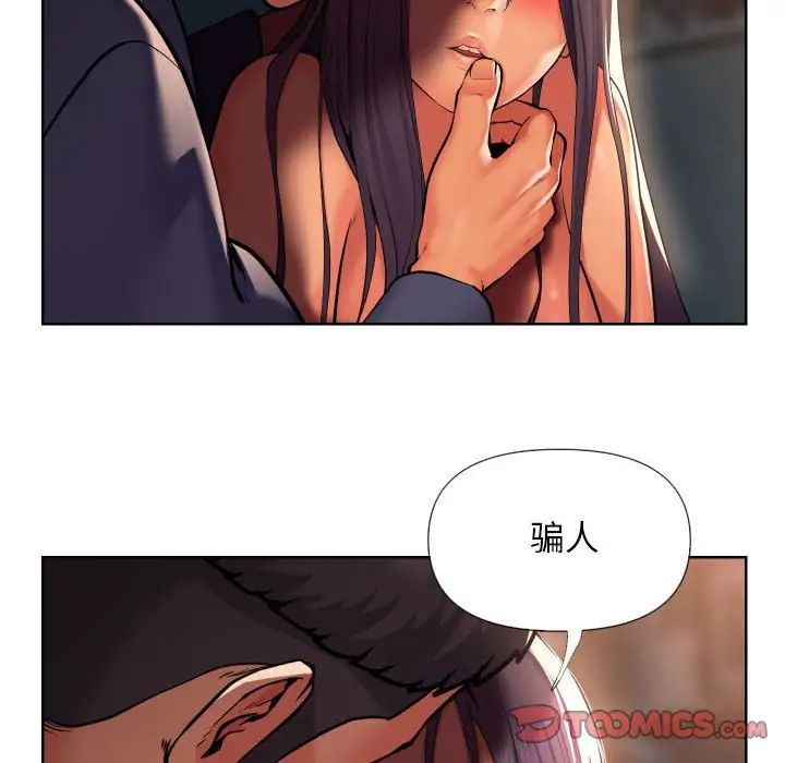 敲開你的門第61話