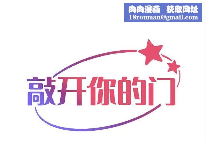 敲开你的门第62话