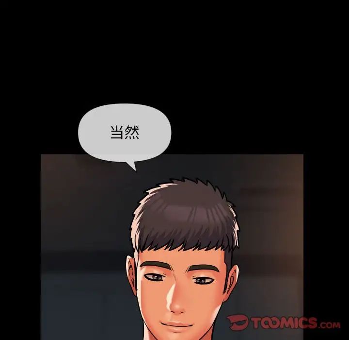 敲开你的门第62话