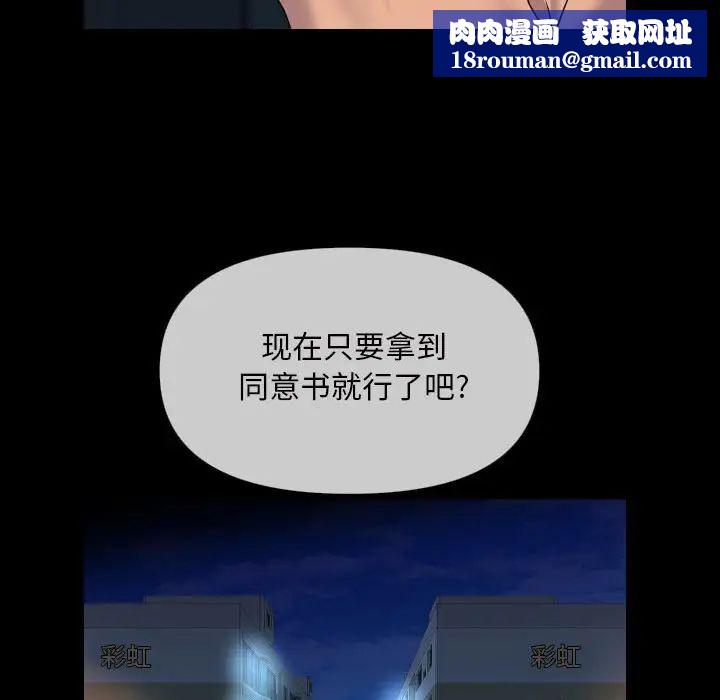 敲开你的门第62话