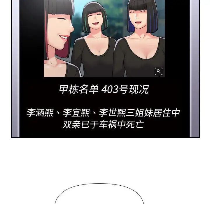 敲開你的門第62話