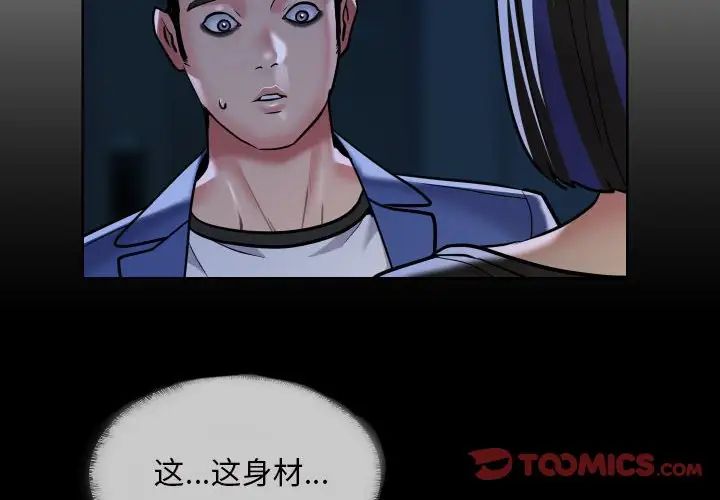 敲開你的門第63話