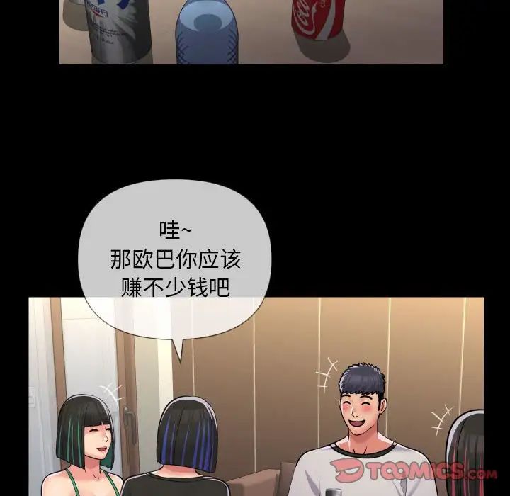 敲開你的門第63話