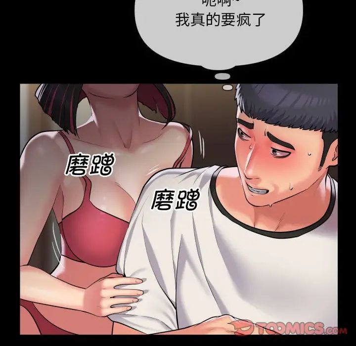 敲開你的門第63話