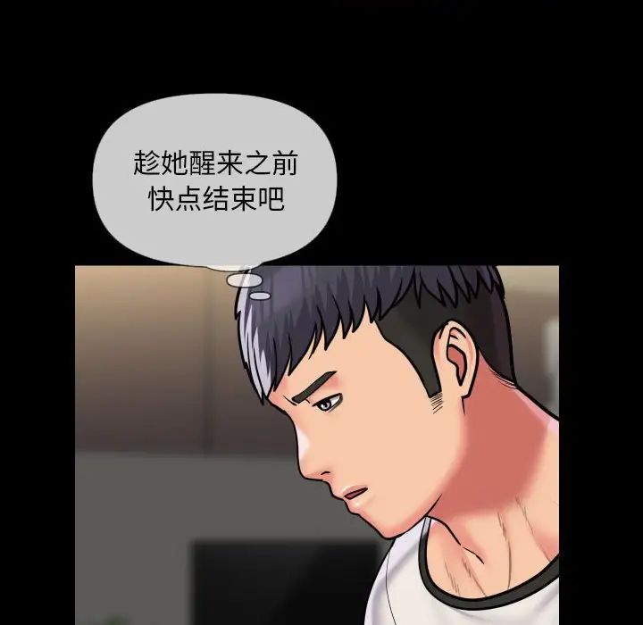 敲開你的門第63話