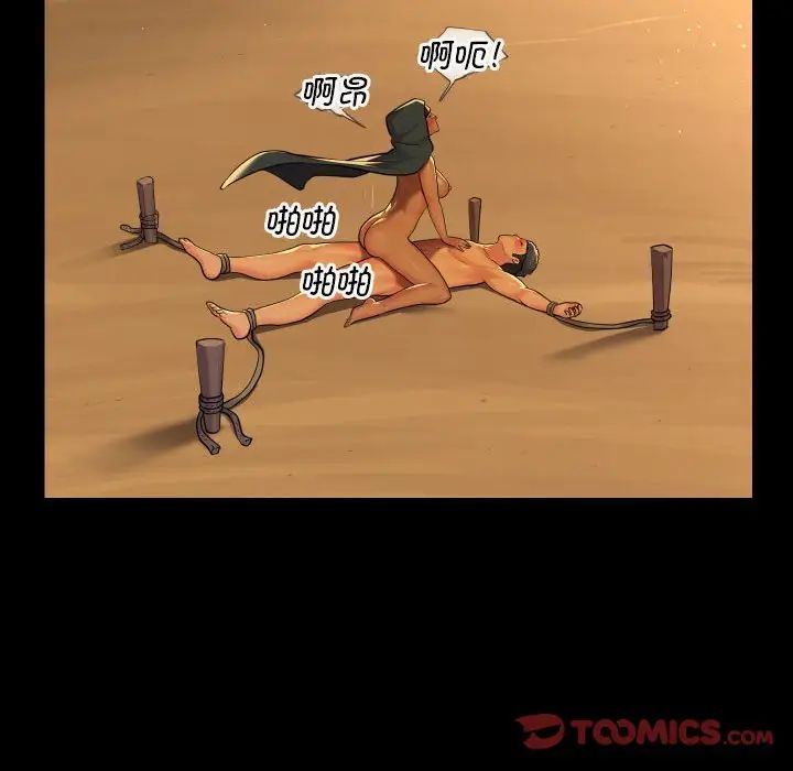 敲開你的門第64話