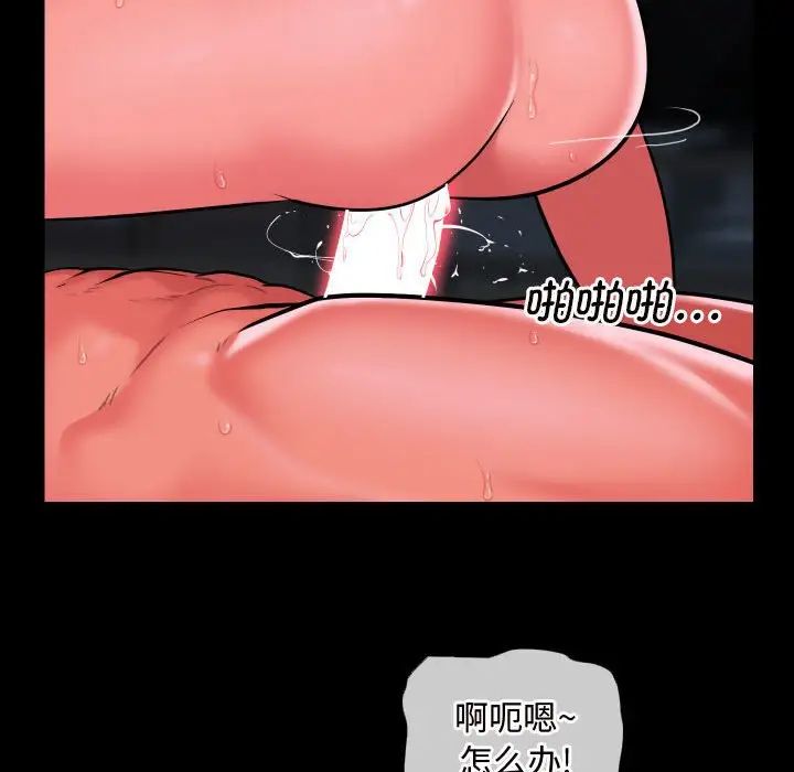 敲開你的門第65話