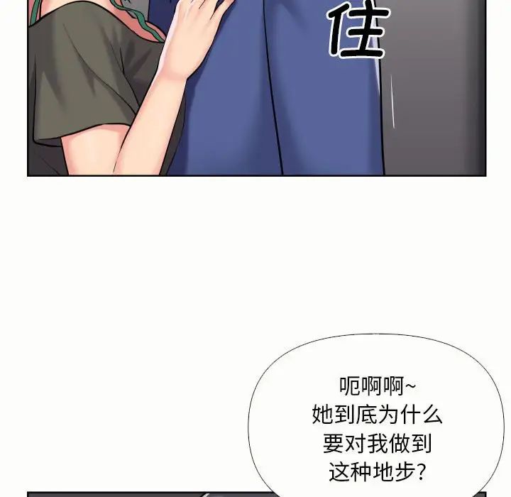 敲開你的門第65話