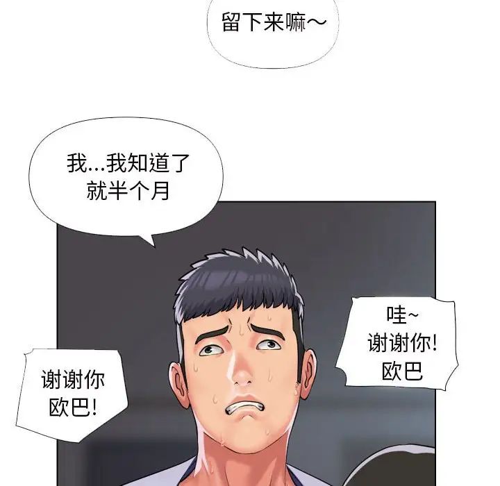敲开你的门第66话