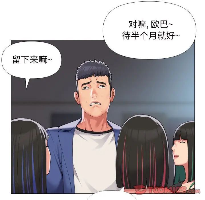 敲开你的门第66话