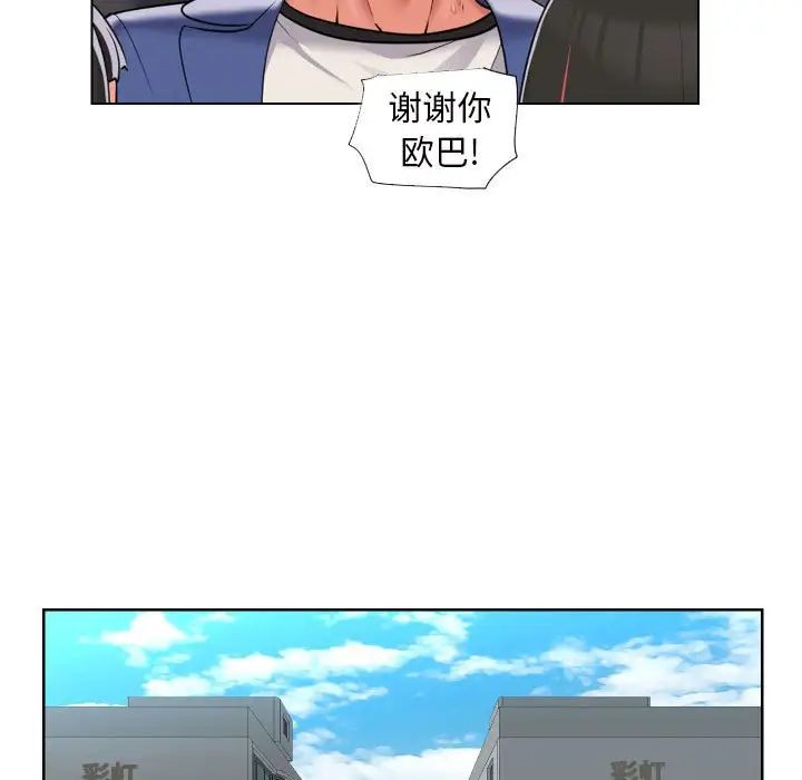 敲开你的门第66话