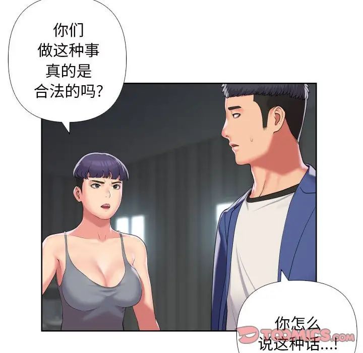 敲开你的门第66话