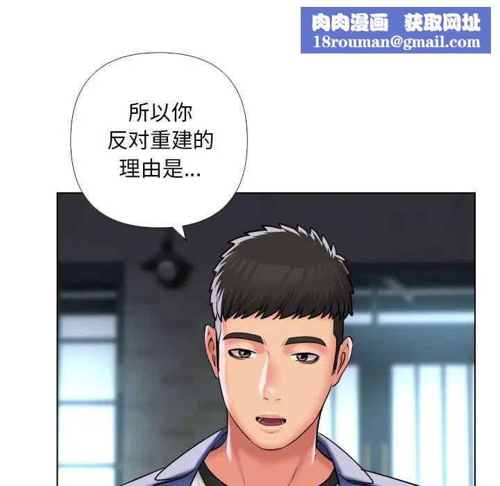 敲開你的門第66話