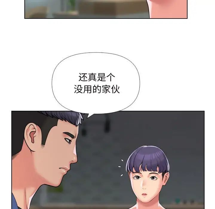 敲开你的门第66话