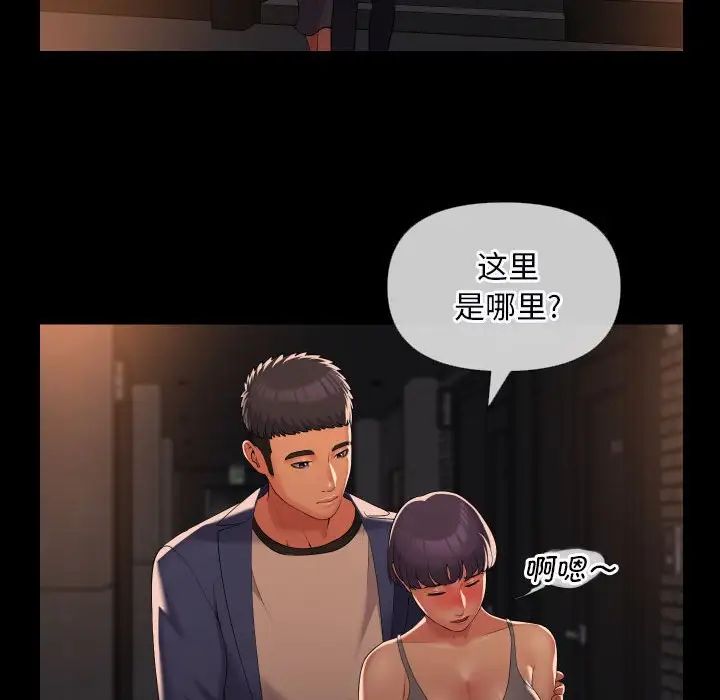 敲开你的门第66话