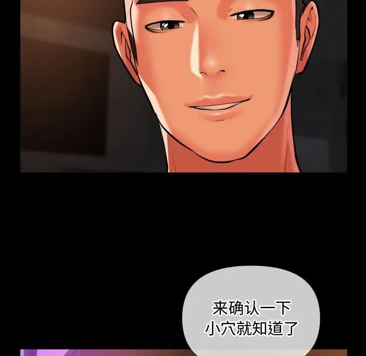 敲開你的門第66話