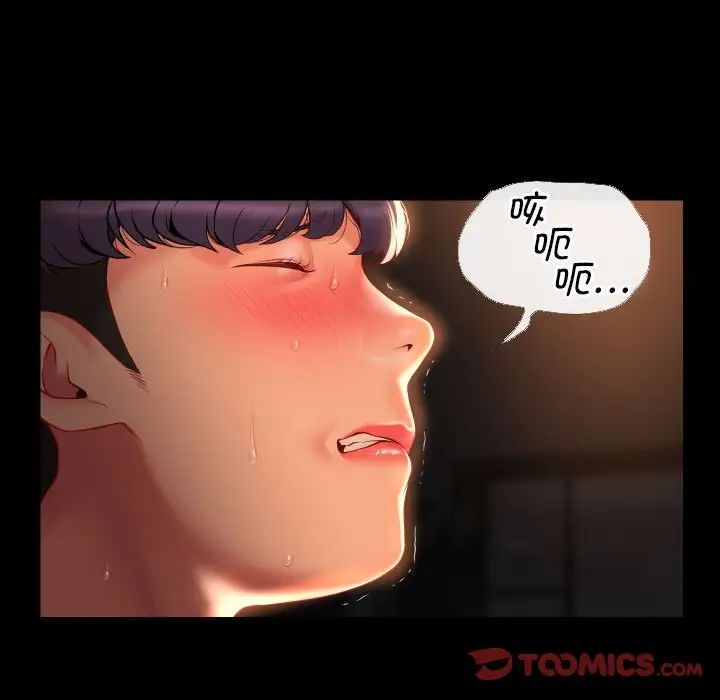 敲開你的門第67話