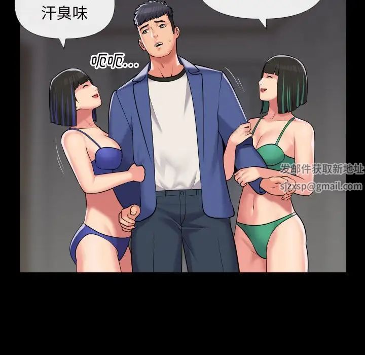 敲開你的門第67話