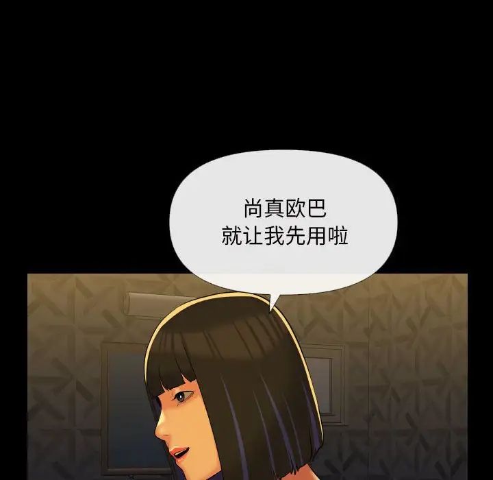 敲開你的門第68話