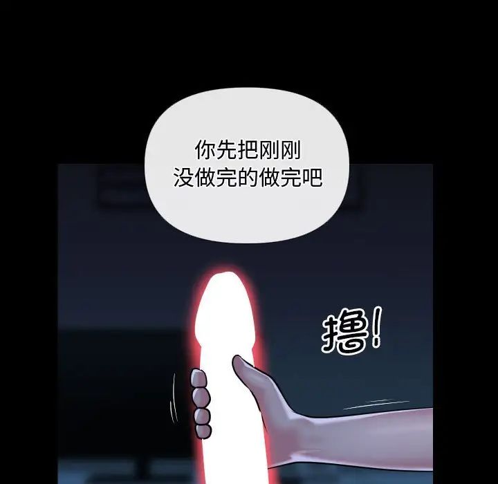敲開你的門第69話