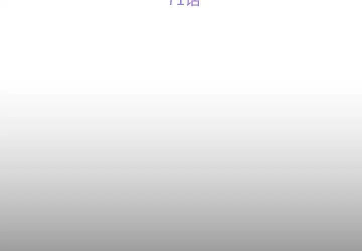 敲开你的门第71话