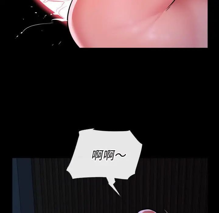 敲開你的門第71話