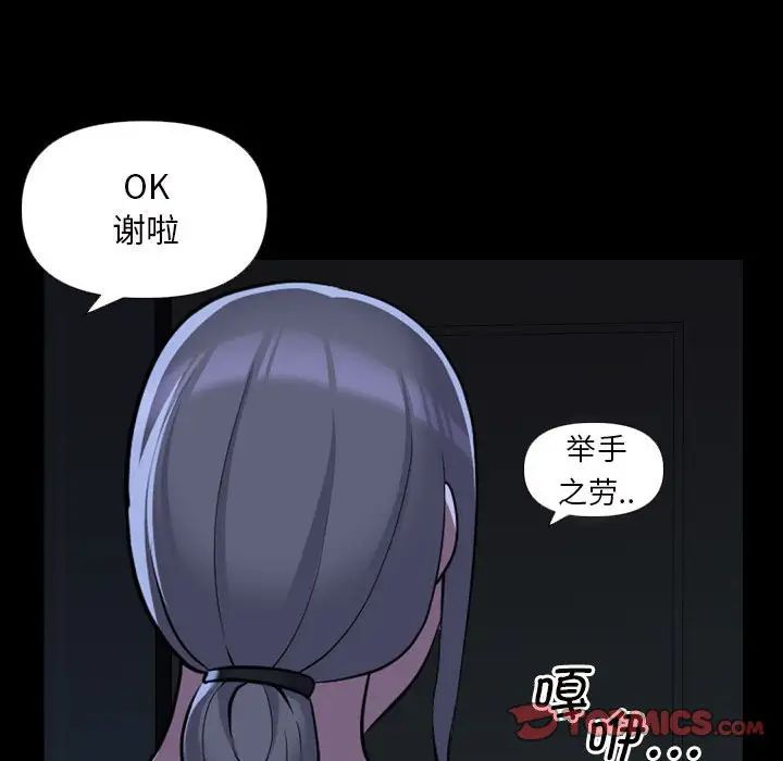 敲开你的门第72话