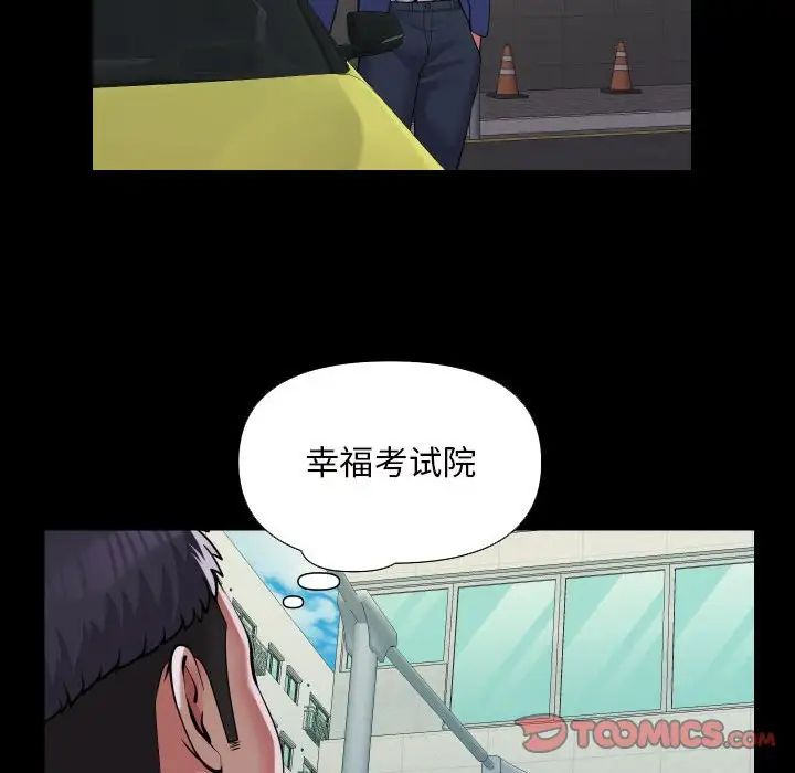 敲开你的门第72话